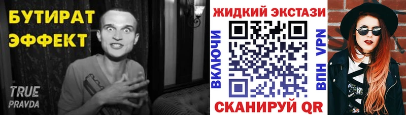 Бутират вода сколько стоит мега как зайти Дыгулыбгей
