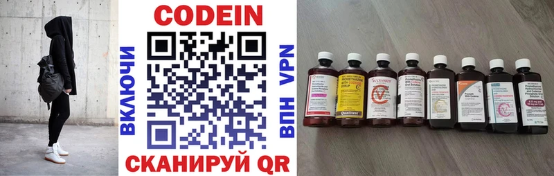 Кодеиновый сироп Lean Purple Drank что такое наркотик маркетплейс наркотические препараты Дыгулыбгей