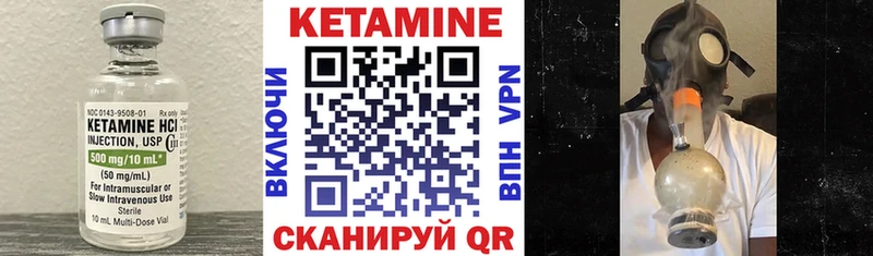 КЕТАМИН VHQ  Дыгулыбгей 