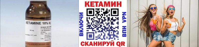 Кетамин ketamine Дыгулыбгей